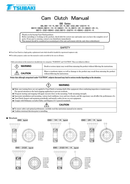 椿ページ つばき産業用機械製品 情報サイト 製品取扱説明書