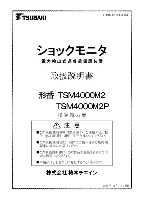 つばき産業用機械製品 情報サイト ウルトラPXベルトHC仕様 製品