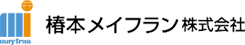 椿本メイフラン株式会社