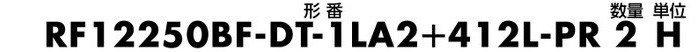 形番
