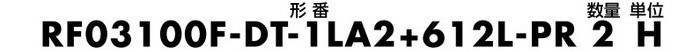 形番