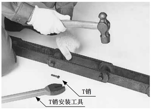 拔出T销