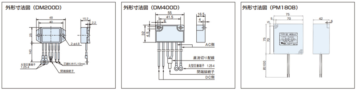 整流器