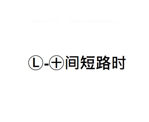 端子联结