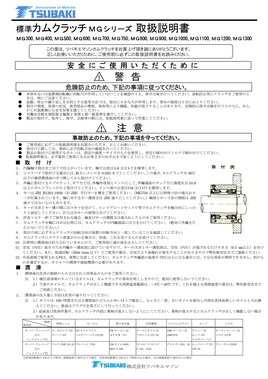 絶版品☆サンバー整備解説書下巻（シャシ,エレクトリカル)1999年2月 