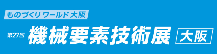 展示会バナー