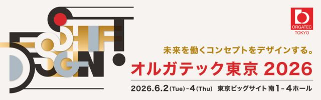 展示会バナー