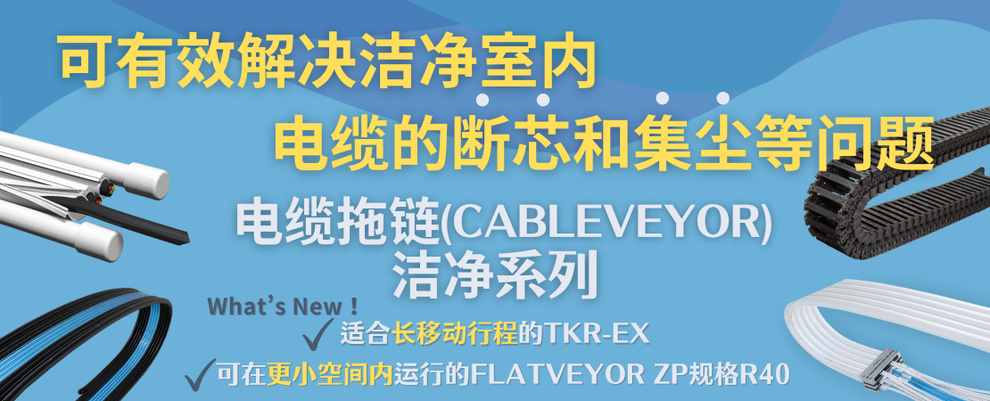 清洁型