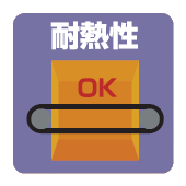 高温炉内でも樹脂ローラが使用可能