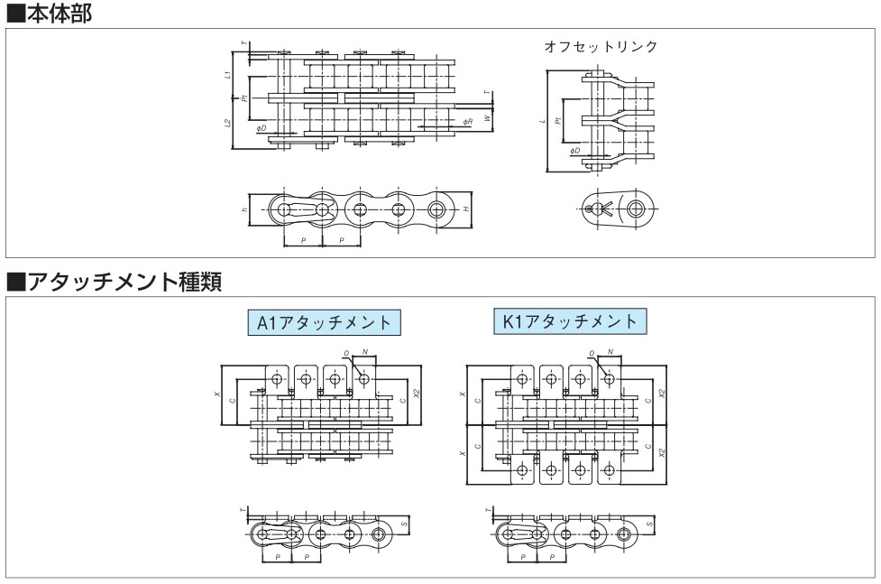 RS60-2 詳細情報 - アタッチメント付RS形チェーン