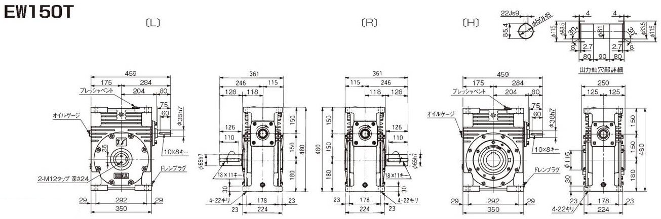 新庄発電所　新設工事　工事記録　竣工図譜 EW150T50R 詳細情報 - 減速機