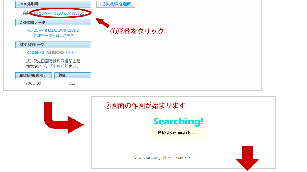 自動作図の使い方解説画像