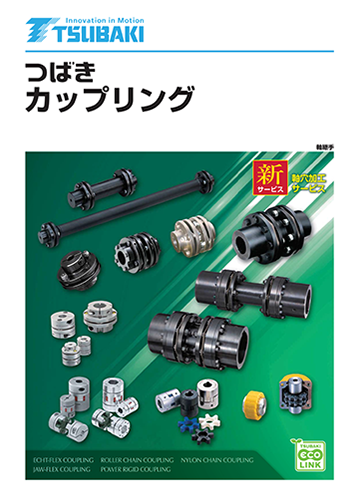 联轴器