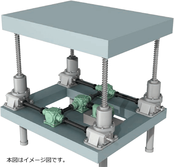 ジャッキシステム
