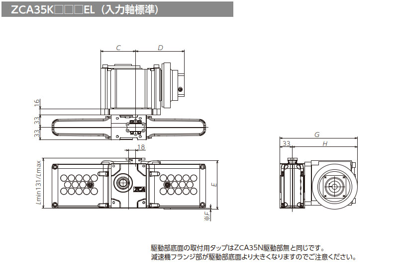 ZCA35K050EL040H40E4HC Detailed Information Zip Chain Actuator