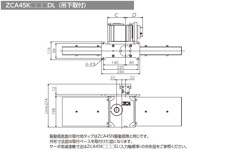 ZCA45K100EL075H40G5KC Detailed Information Zip Chain Actuator