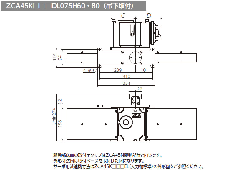 ZCA45K100EL075H60G5LC Detailed Information Zip Chain Actuator