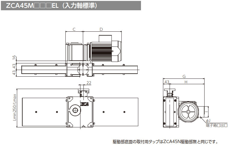 ZCA45M200EL040H60 Detailed Information Zip Chain Actuator TSUBAKI